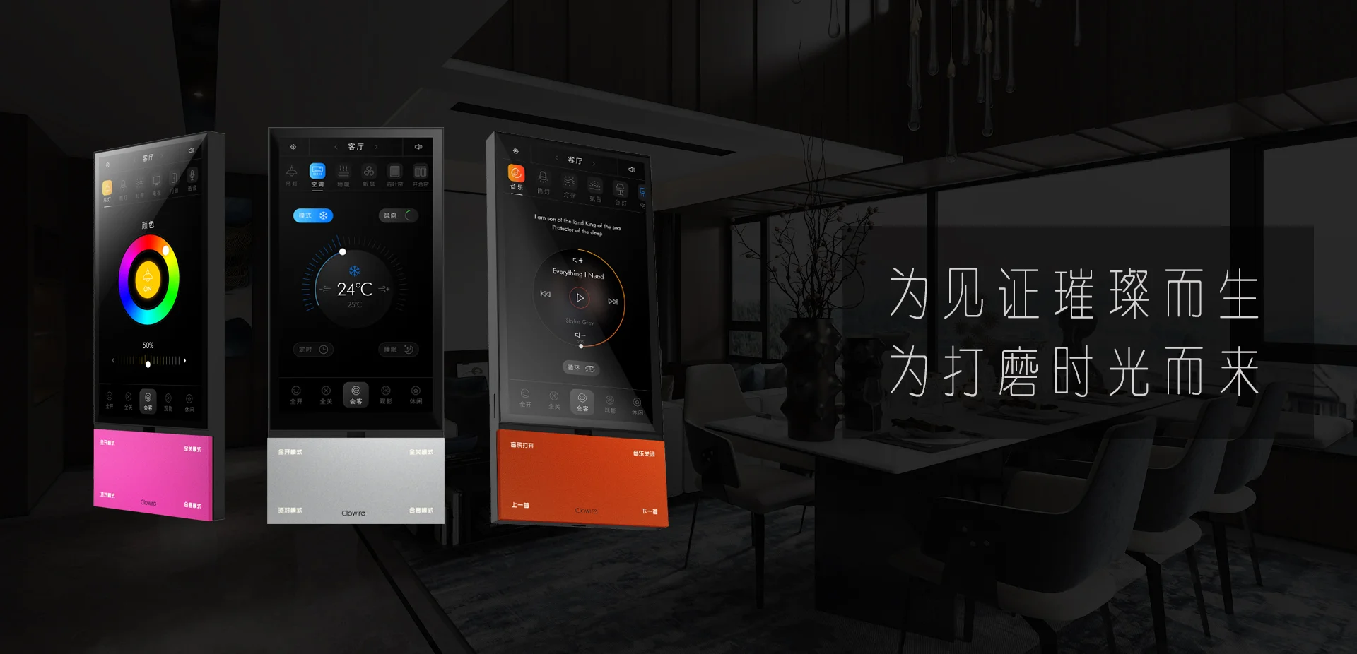 为见证智慧而生，为打动时光而来